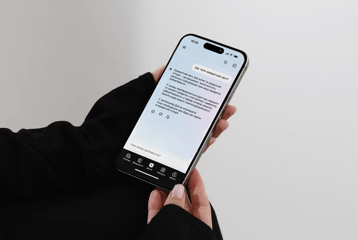Кредитну історію тепер можна отримати через Дія.AI